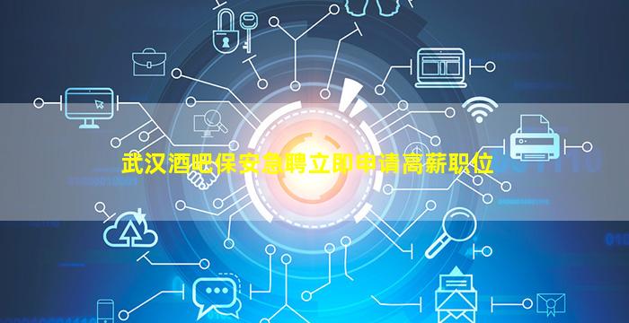 中卫KTV招聘